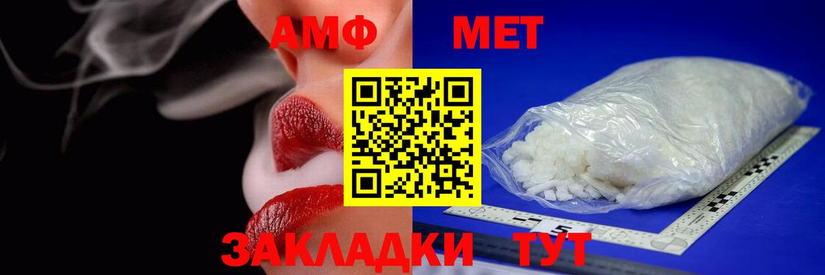 Амфетамин 97%  Вход с VPN  Жуковский 