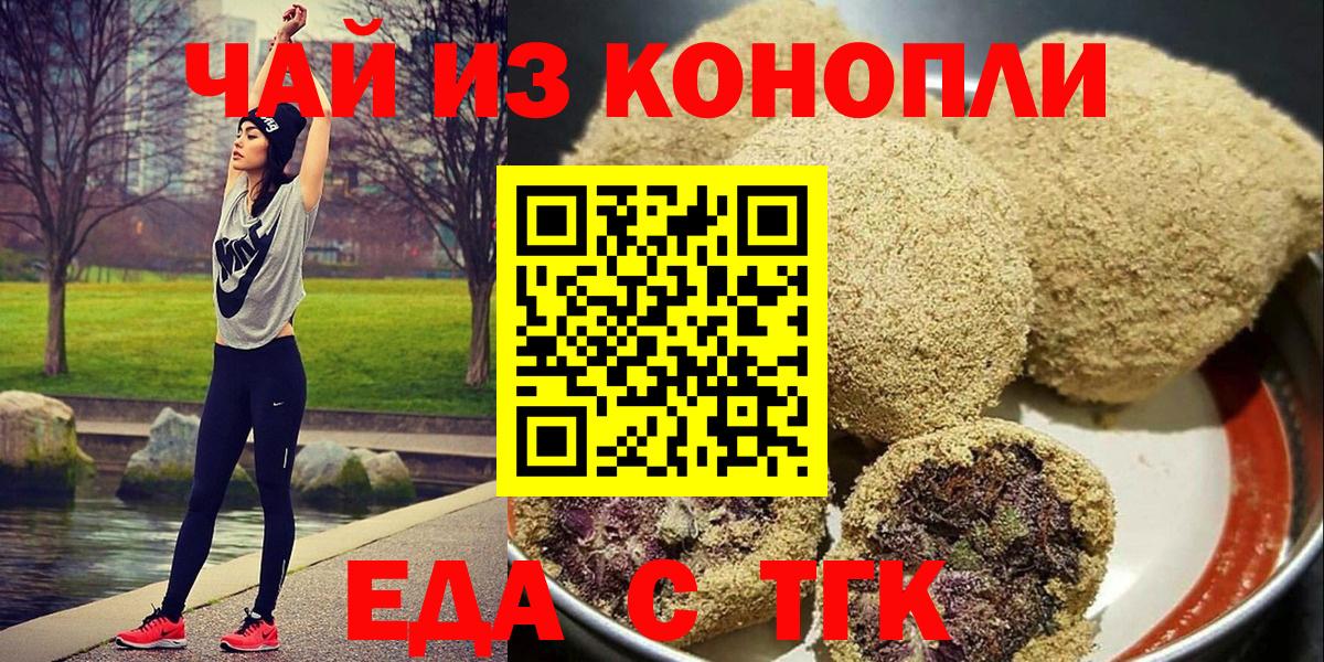 Cannafood конопля  Вход с VPN  Жуковский 