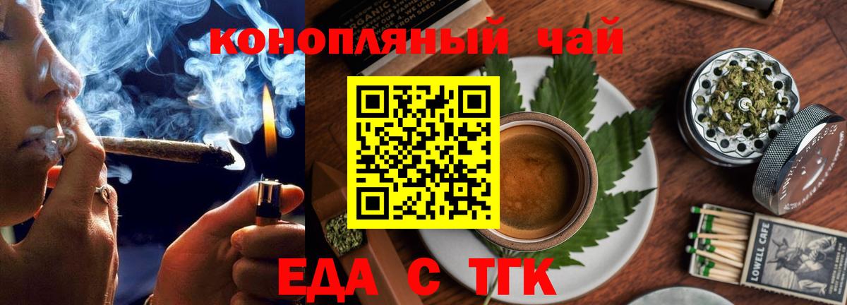 Canna-Cookies конопля Жуковский