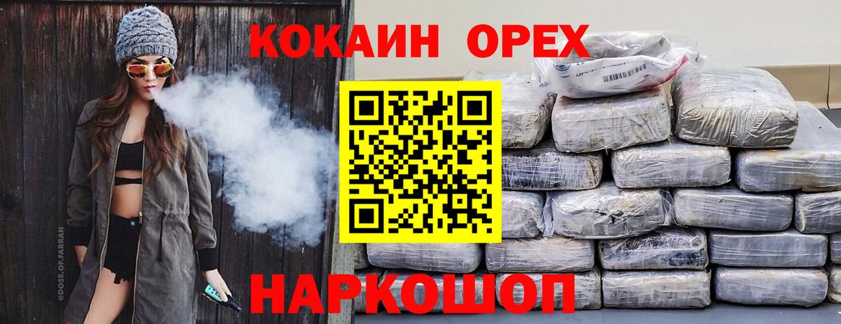 КОКАИН Эквадор  Кокаин  Жуковский  Вход с VPN  Cocaine FishScale 
