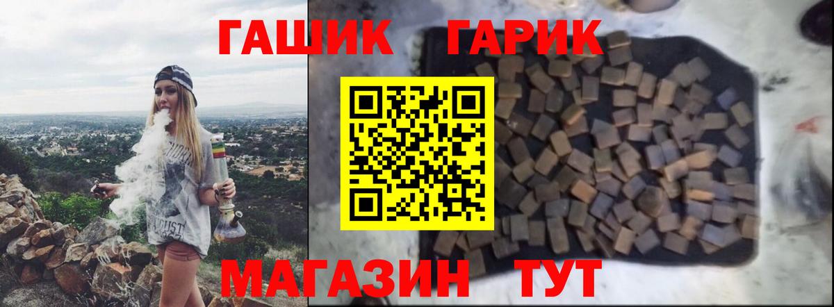 ГАШ хэш  Вход с VPN  Жуковский 