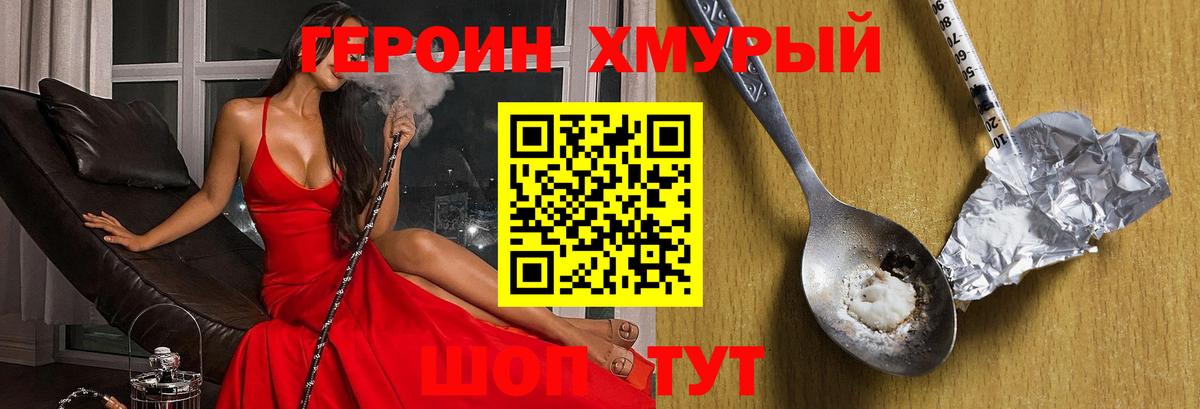 Героин афганец Жуковский