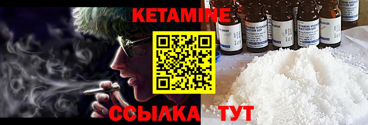 Кетамин ketamine  Кетамин ketamine  Вход с VPN  Жуковский 