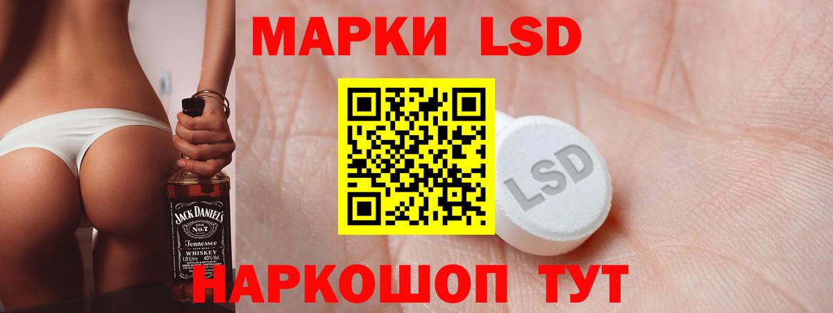 Лсд 25 экстази ecstasy Жуковский