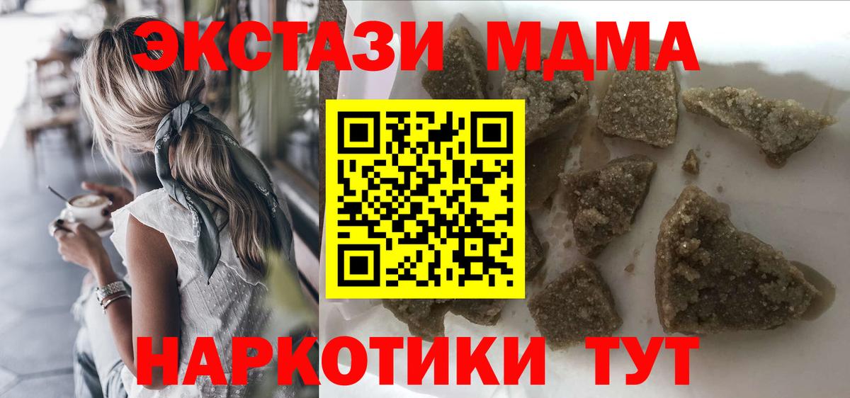 Жуковский  MDMA VHQ  МДМА VHQ  Вход с VPN 