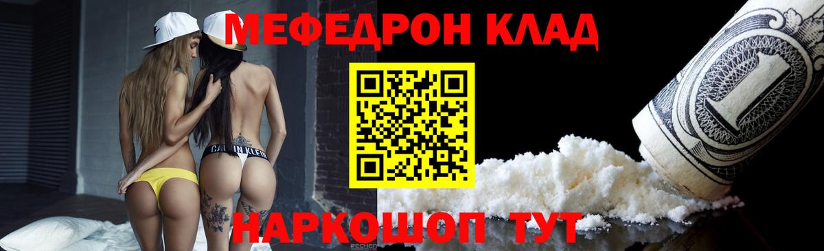 Мефедрон  Меф мяу мяу  Меф mephedrone  МЯУ-МЯУ  Жуковский  Вход с VPN 