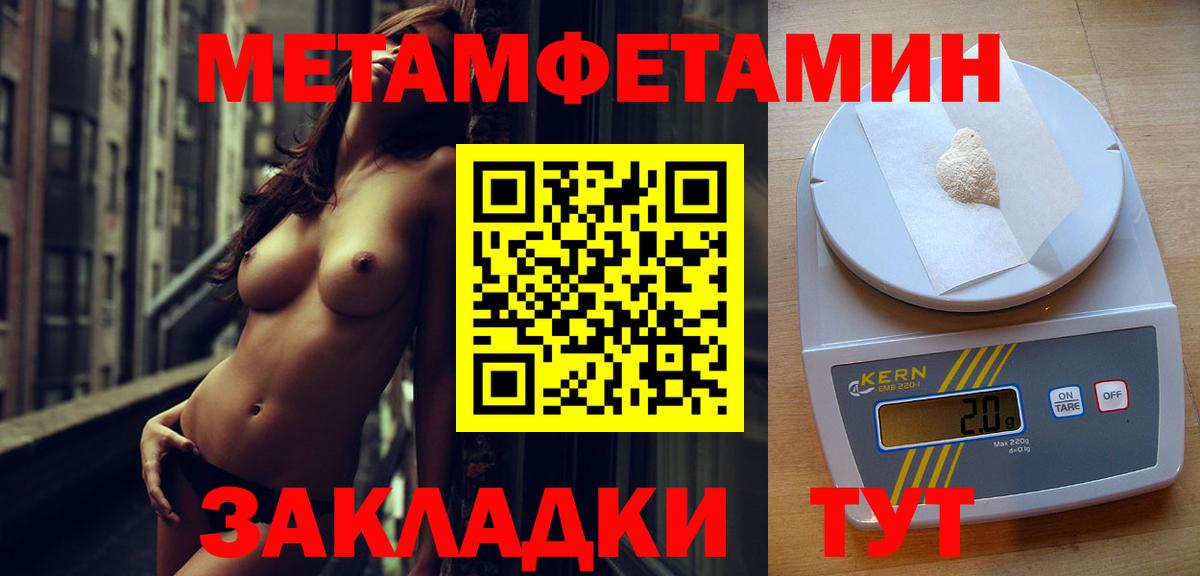 Метамфетамин витя Жуковский