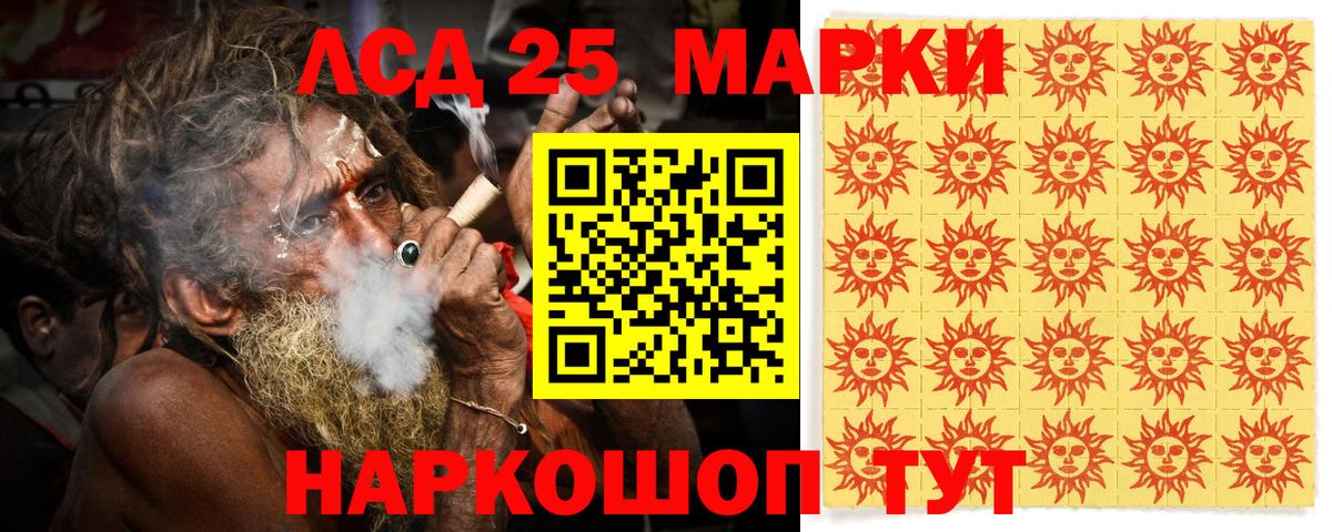 Жуковский  Наркотические марки 1,8мг  Наркотические марки  Наркотические марки 1,8мг  Вход с VPN 
