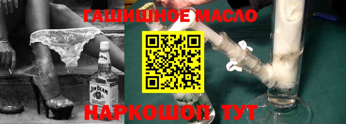 купить   ТГК THC oil  Жуковский  ссылка на мегу ONION  ТГК Wax  Вход с VPN 