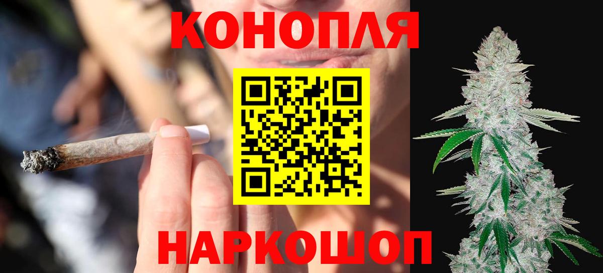 Шишки марихуана конопля Жуковский